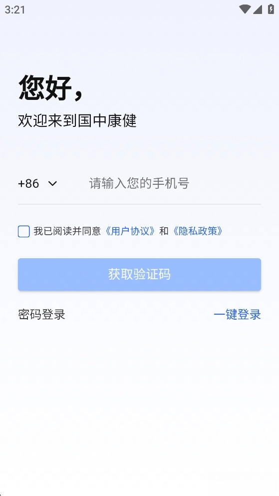 国中康健最新版图2