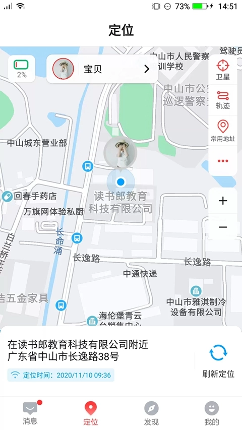 读书郎电话手表客户端免费原版图2
