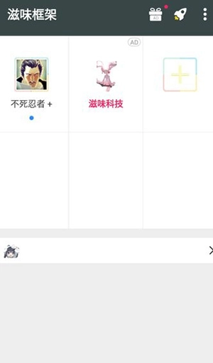 滋味框架原版图4
