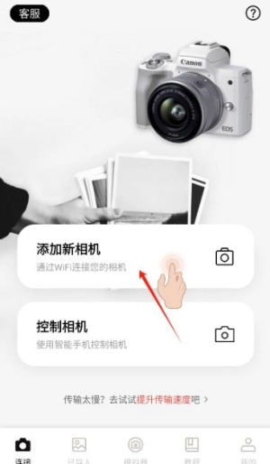 爱佳能相机最新版图3