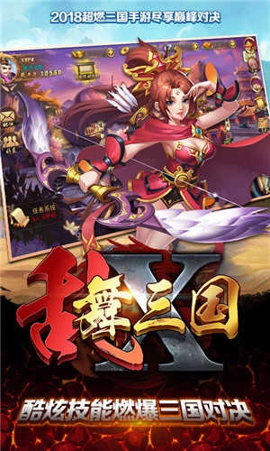 乱舞三国OL直装版图2
