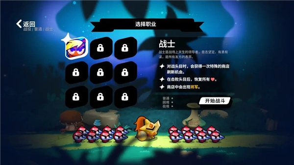 斗阵骑士图4