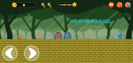 冰火人公主与王子图1