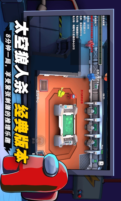 嘿嘿太空杀图1