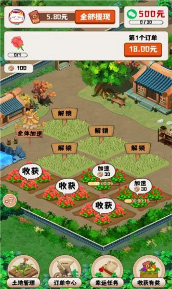 王者花园红包版图4