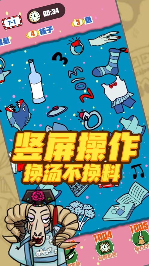 找我妹游戏图3