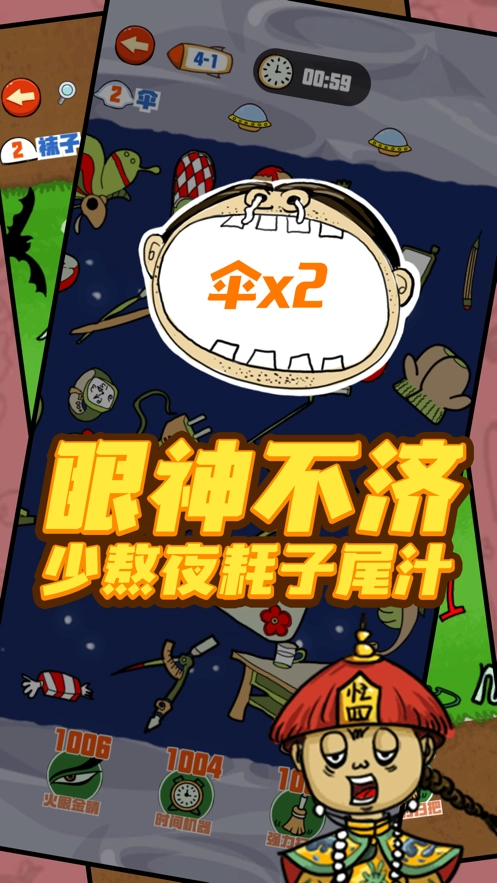 找我妹游戏图4