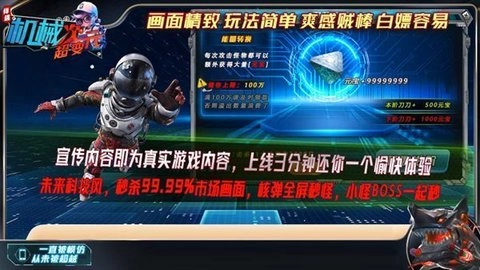 祥瑞机械次元超变图1