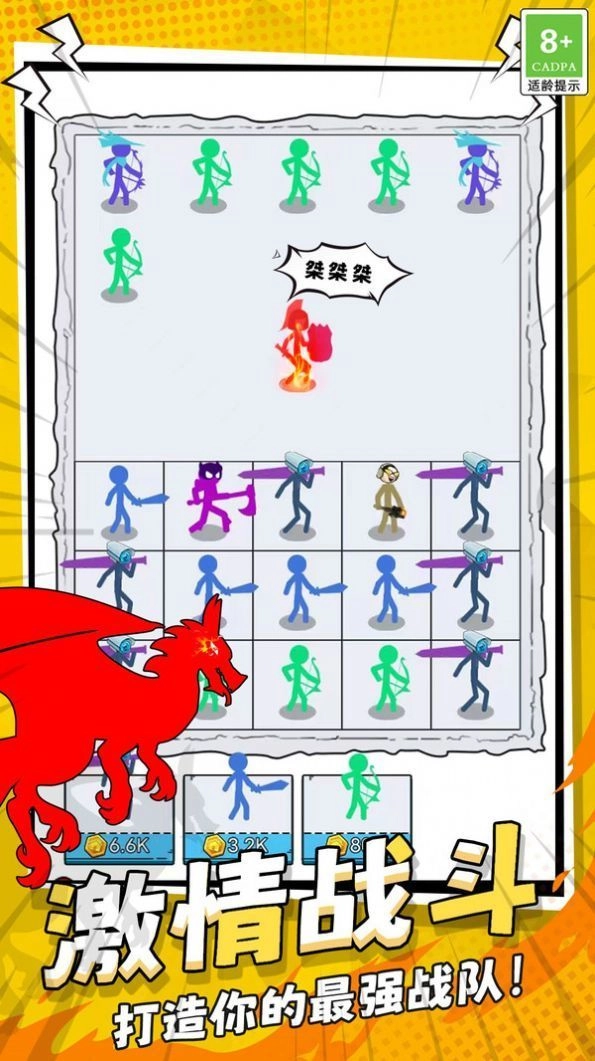人狠话不多安卓免费版图3