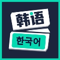 零基础学韩语安卓直装版