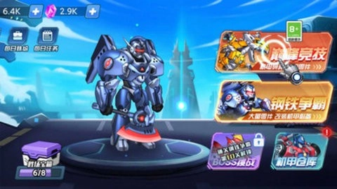 机甲进化合成免费版图2