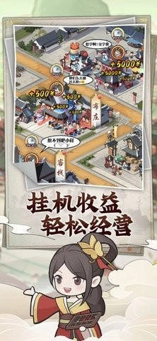 模拟大财主图3