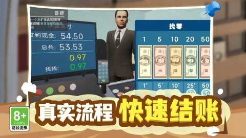 首富经营计划图1