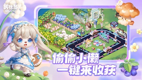 奥比岛梦想国度通用版图2