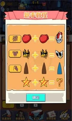 坦克大战虫子(TanksvsBugs)免费版图2