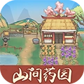 山间药园免费原版