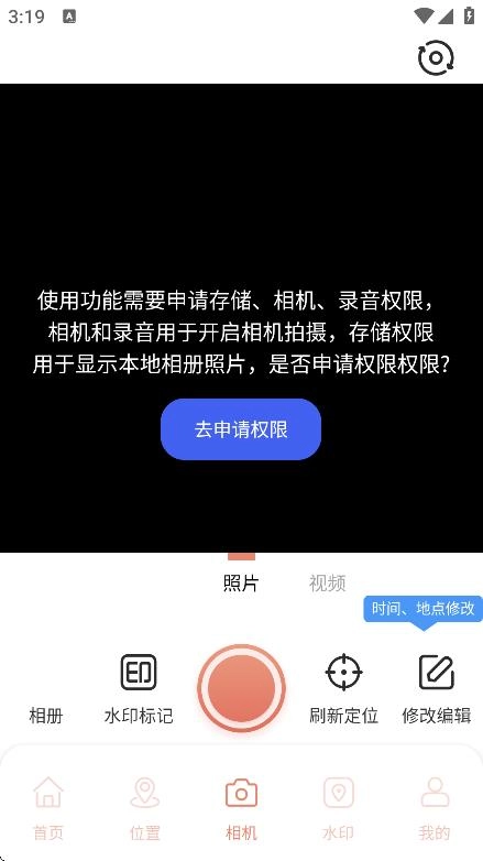 实况水印相机手机版图3