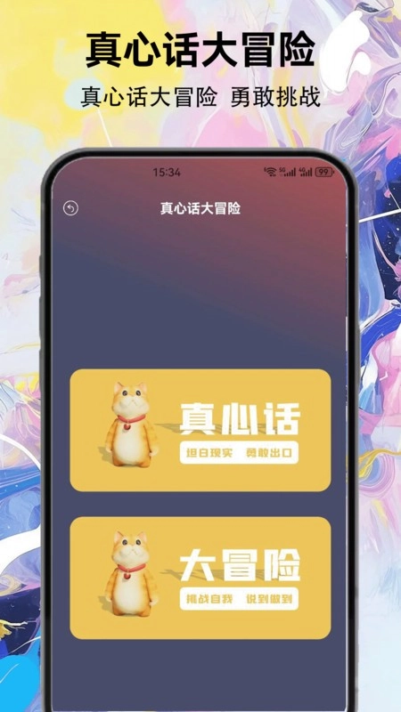 悟悟游乐厅图2