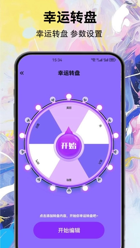 悟悟游乐厅图3