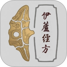 伊芦经方