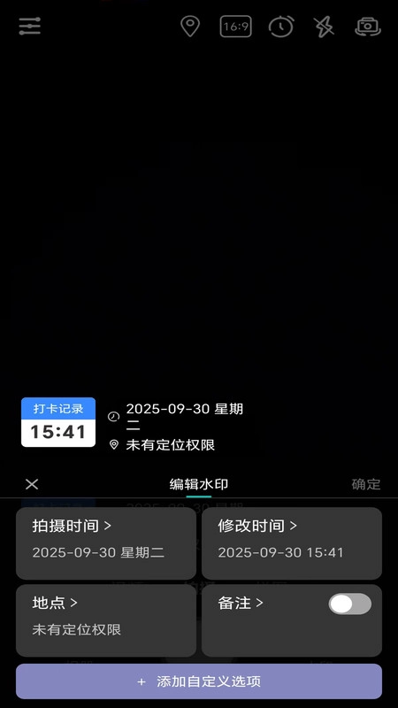 现场打卡水印相机图2