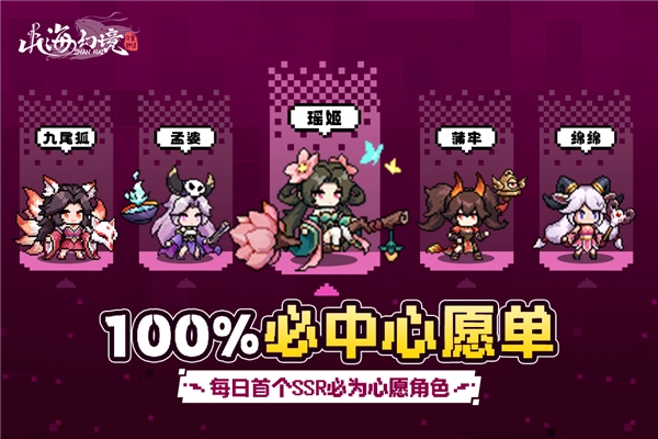 山海幻境正版图1