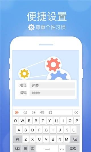 万能五笔输入法正版图3