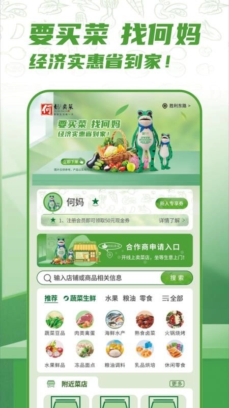 何妈卖菜图1