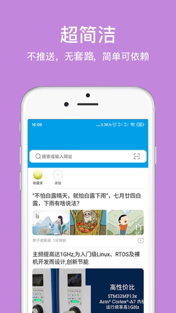 久久浏览器手机版图4