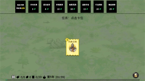 堆叠修仙免广告版图3