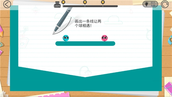 恋爱球球中文版图3