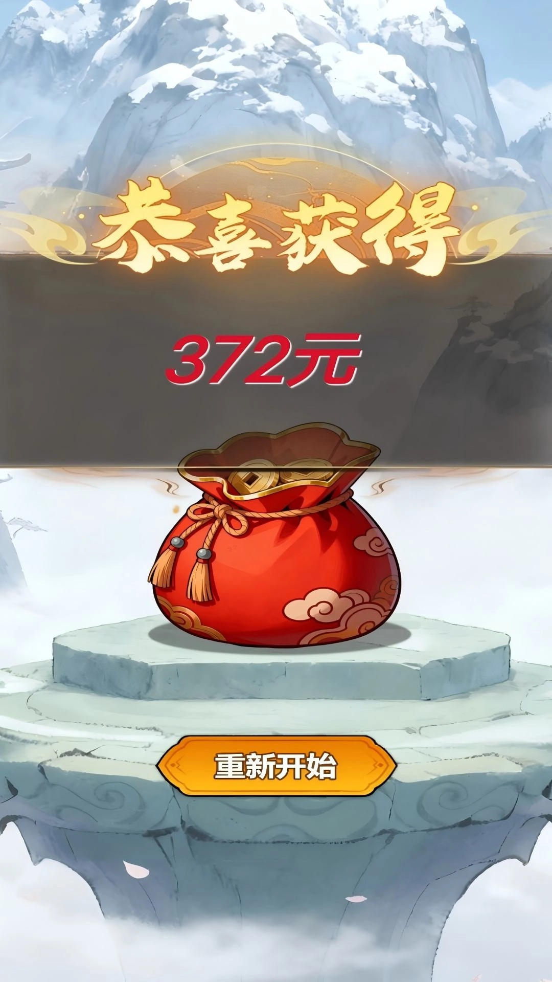 天天合成红包图1