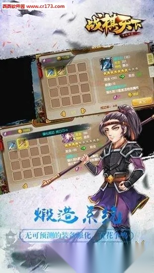 战棋天下最新手机版图5