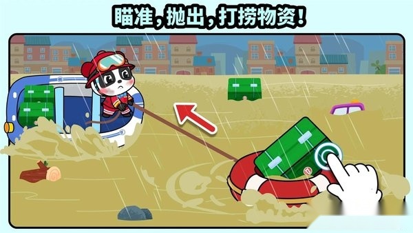宝宝消防安全小游戏图2