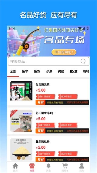 渔具星球图4