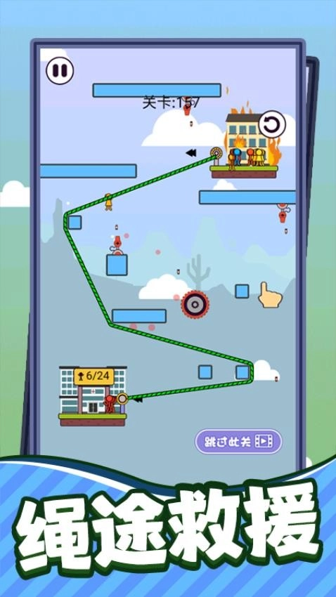 救救小哥哥游戏图1