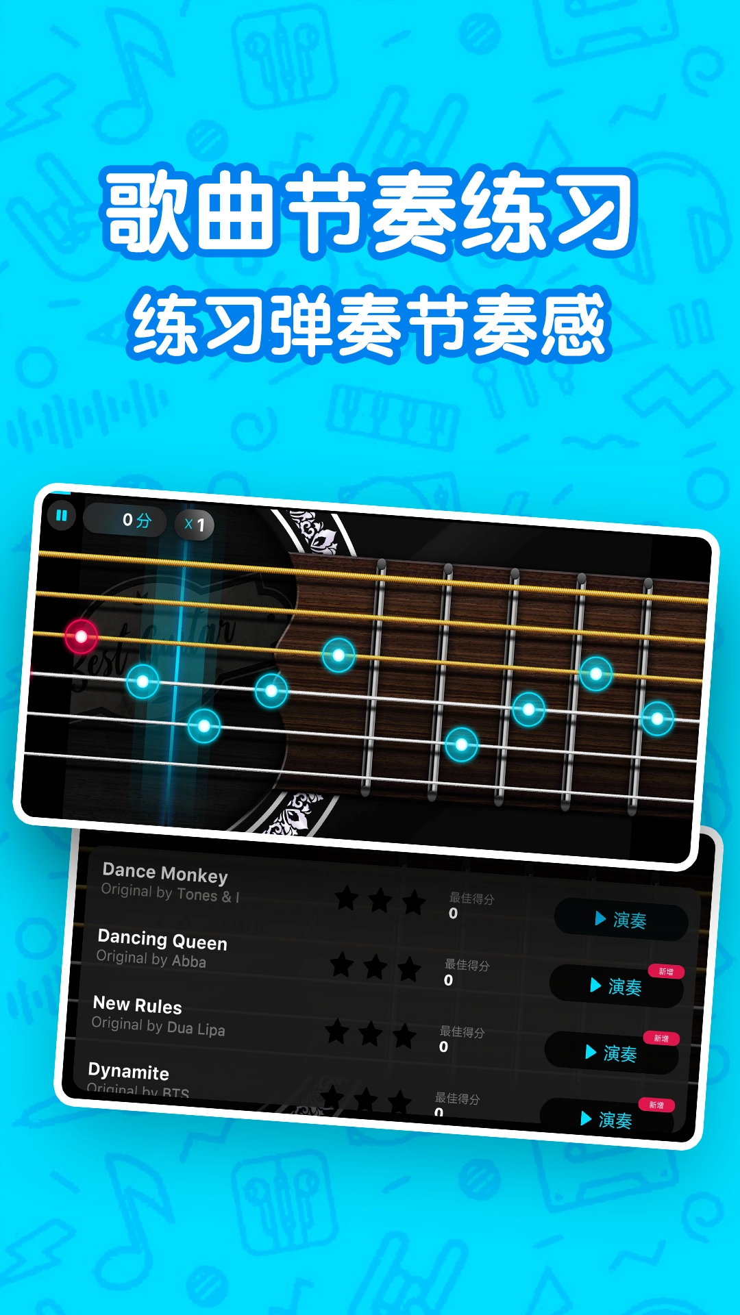 吉他自学模拟器图2