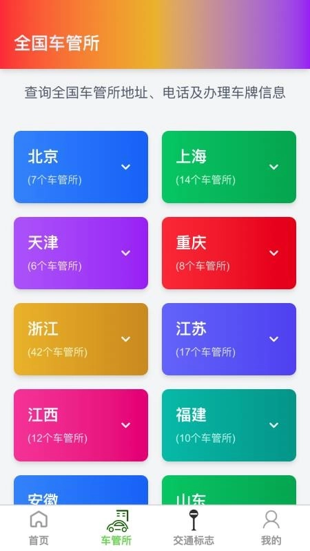 高精度卫星地图免费版图2