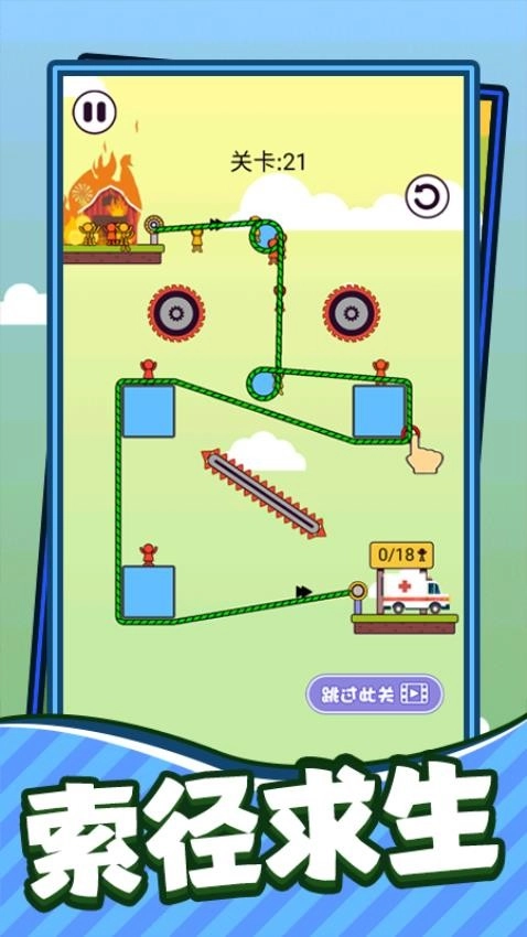 救救小哥哥游戏图5