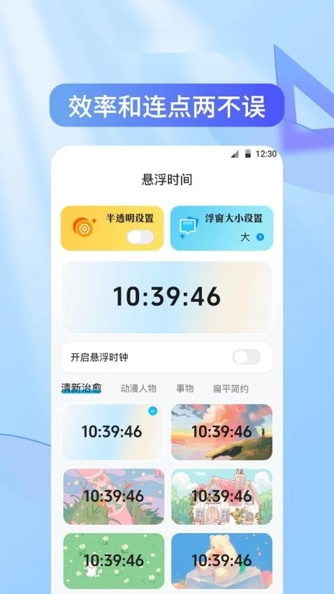 自动连点器Xcon手机版图3