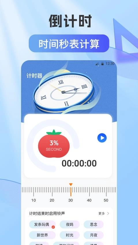 自动连点器Xcon手机版图5