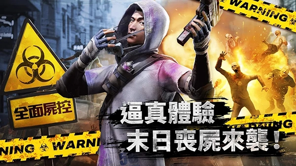 全面尸控图4