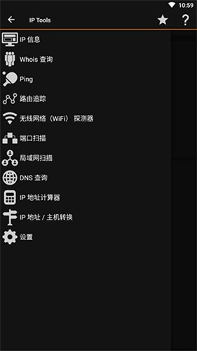 子网掩码计算器安卓版图1