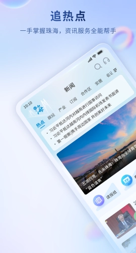 观海融媒图1