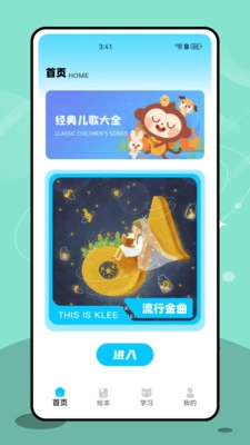 赞美之泉图1