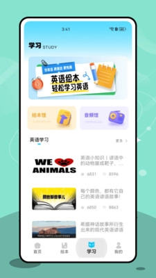 赞美之泉图3