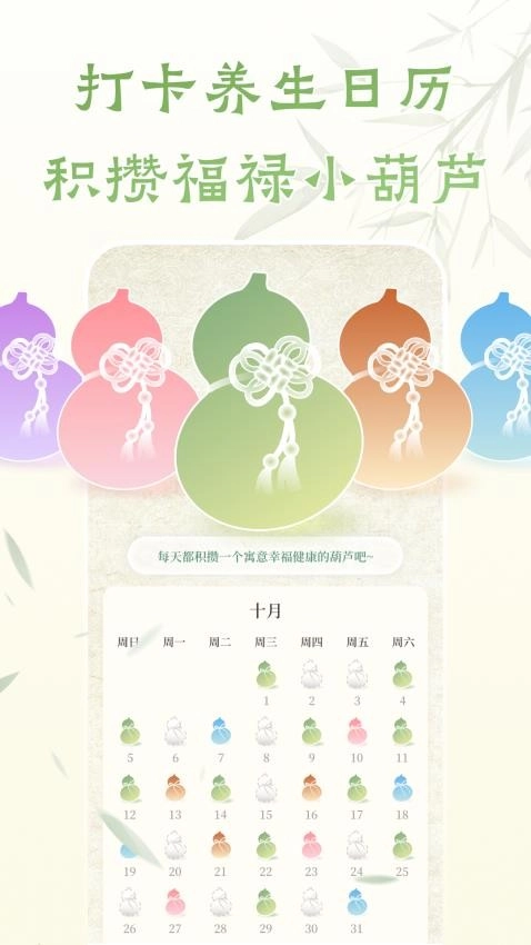 葫芦养生图1