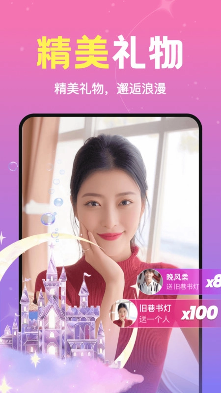 附近速遇图1