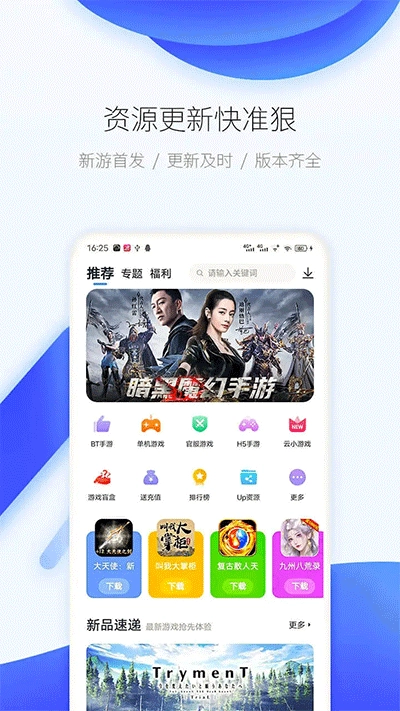 爱吾游戏宝盒老版图3