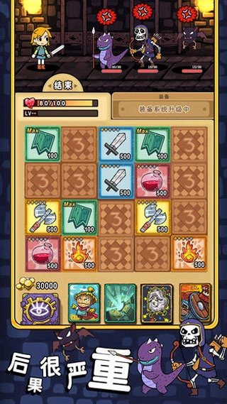 勇者地牢中文版图1